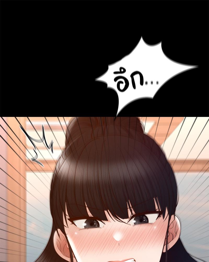 My Sweet Home – My Sweet Home – ตอนที่ 36 หน้า 25