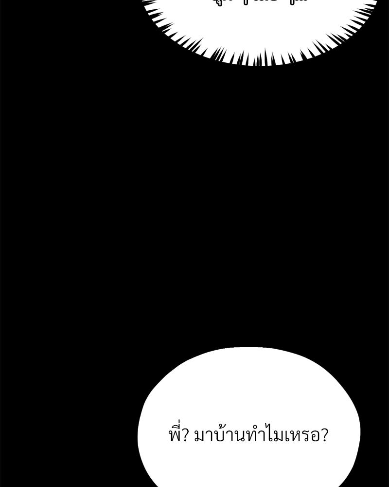 My Sweet Home – My Sweet Home – ตอนที่ 36 หน้า 27