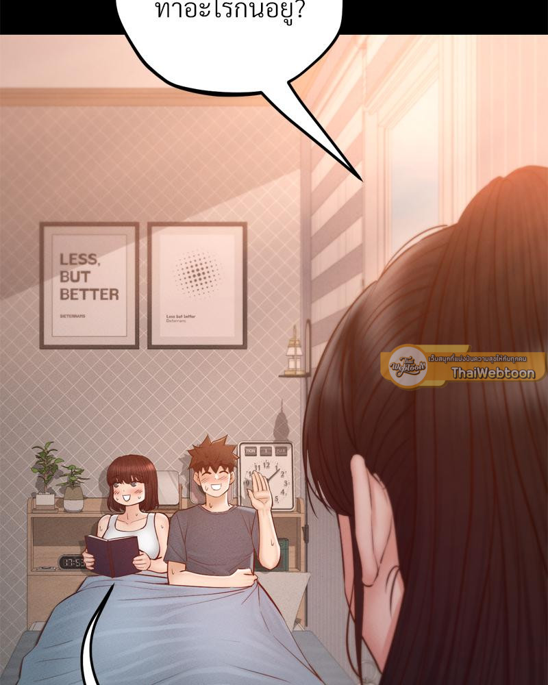 My Sweet Home – My Sweet Home – ตอนที่ 36 หน้า 30