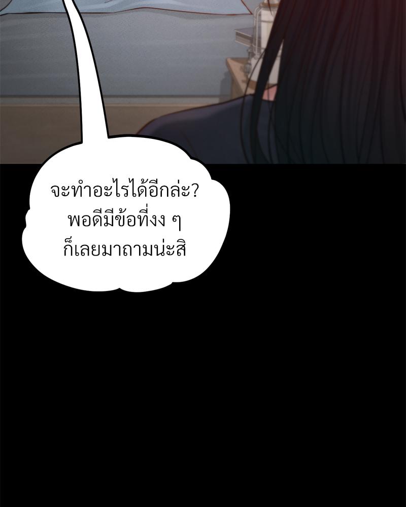 My Sweet Home – My Sweet Home – ตอนที่ 36 หน้า 31