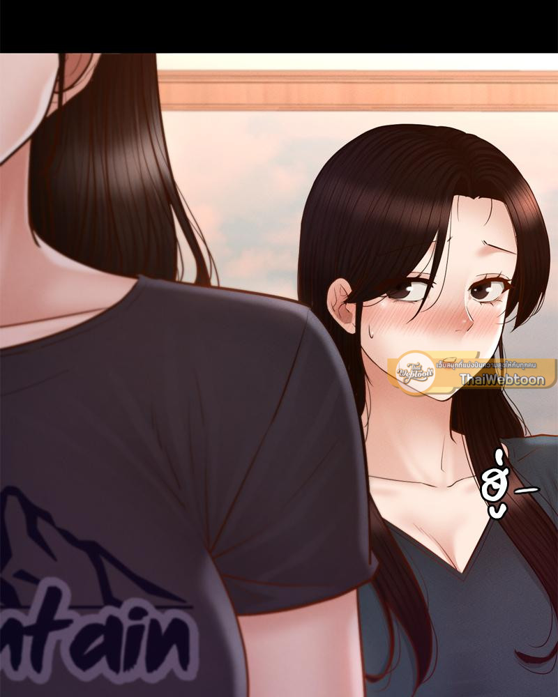 My Sweet Home – My Sweet Home – ตอนที่ 36 หน้า 32