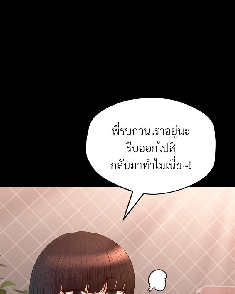 My Sweet Home – My Sweet Home – ตอนที่ 36 หน้า 34