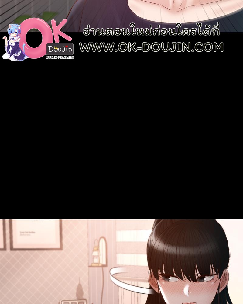 My Sweet Home – My Sweet Home – ตอนที่ 36 หน้า 37