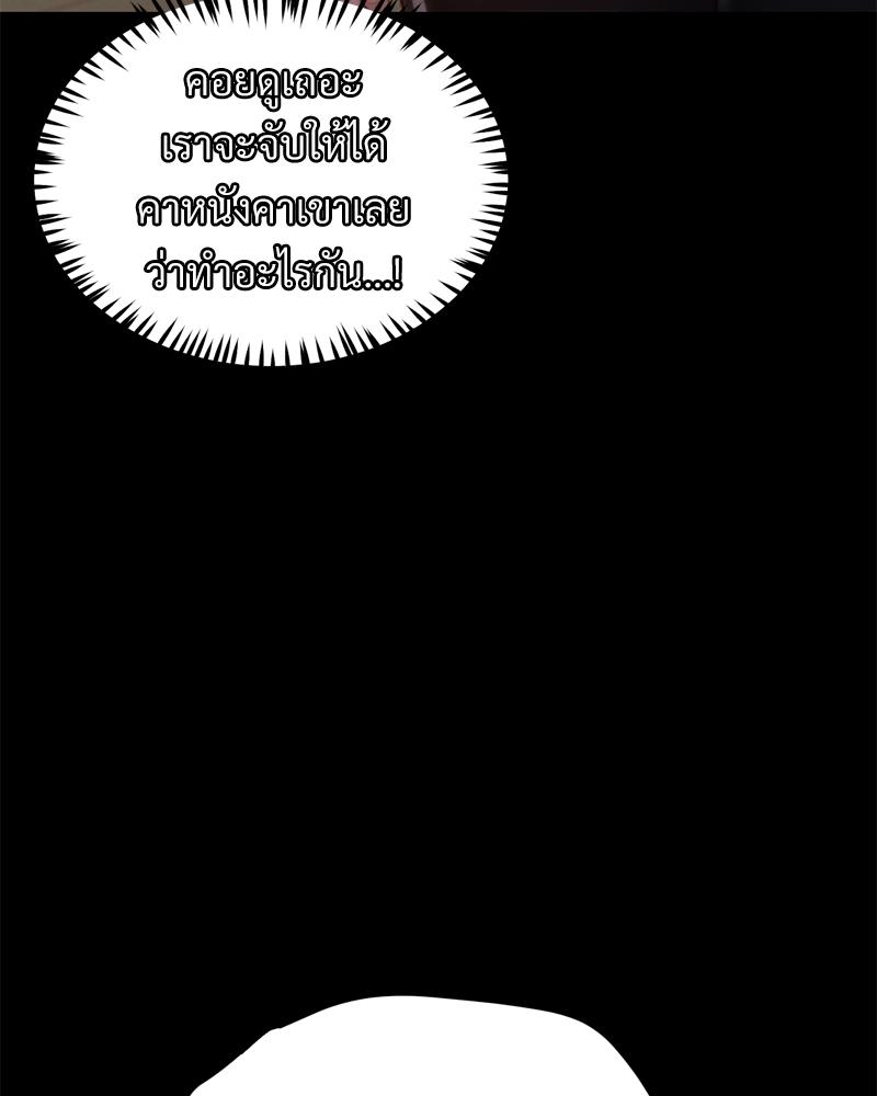 My Sweet Home – My Sweet Home – ตอนที่ 36 หน้า 39