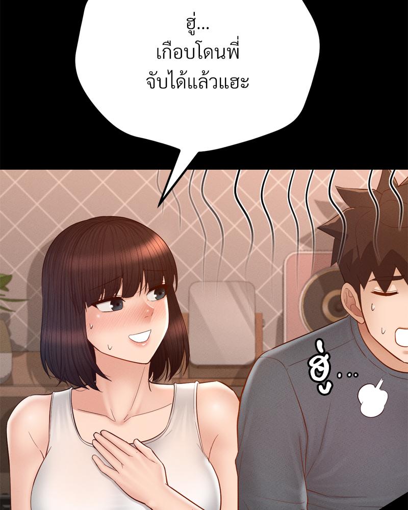 My Sweet Home – My Sweet Home – ตอนที่ 36 หน้า 40