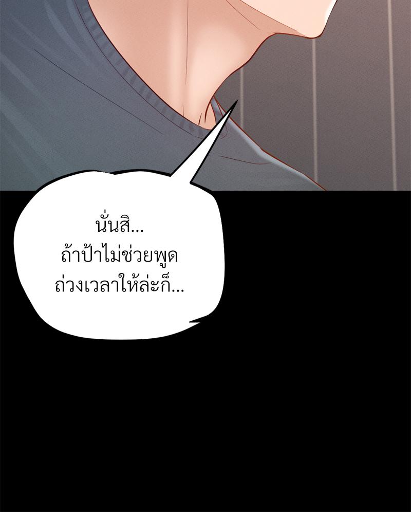 My Sweet Home – My Sweet Home – ตอนที่ 36 หน้า 42
