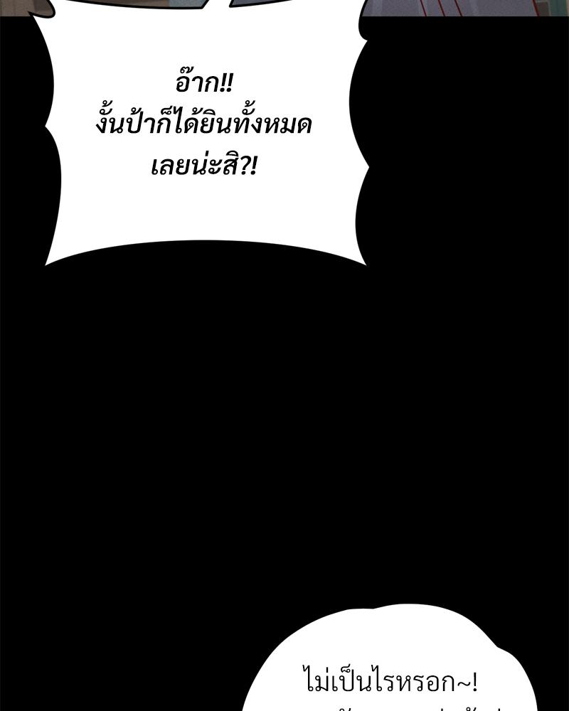 My Sweet Home – My Sweet Home – ตอนที่ 36 หน้า 45