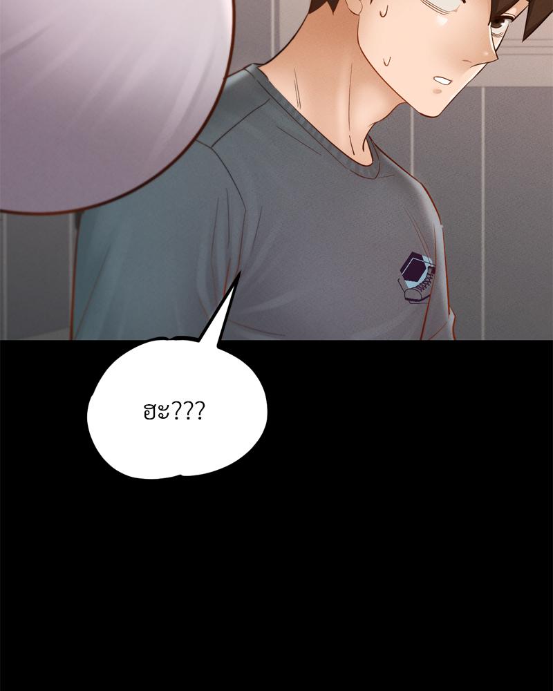 My Sweet Home – My Sweet Home – ตอนที่ 36 หน้า 48