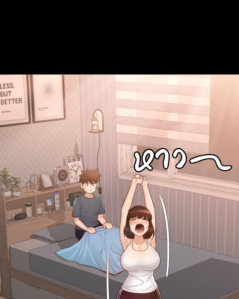 My Sweet Home – My Sweet Home – ตอนที่ 36 หน้า 49