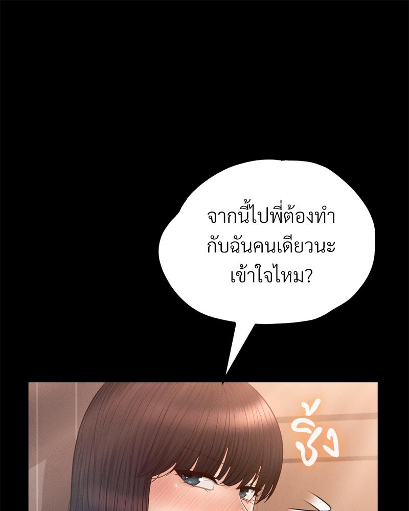 My Sweet Home – My Sweet Home – ตอนที่ 36 หน้า 51