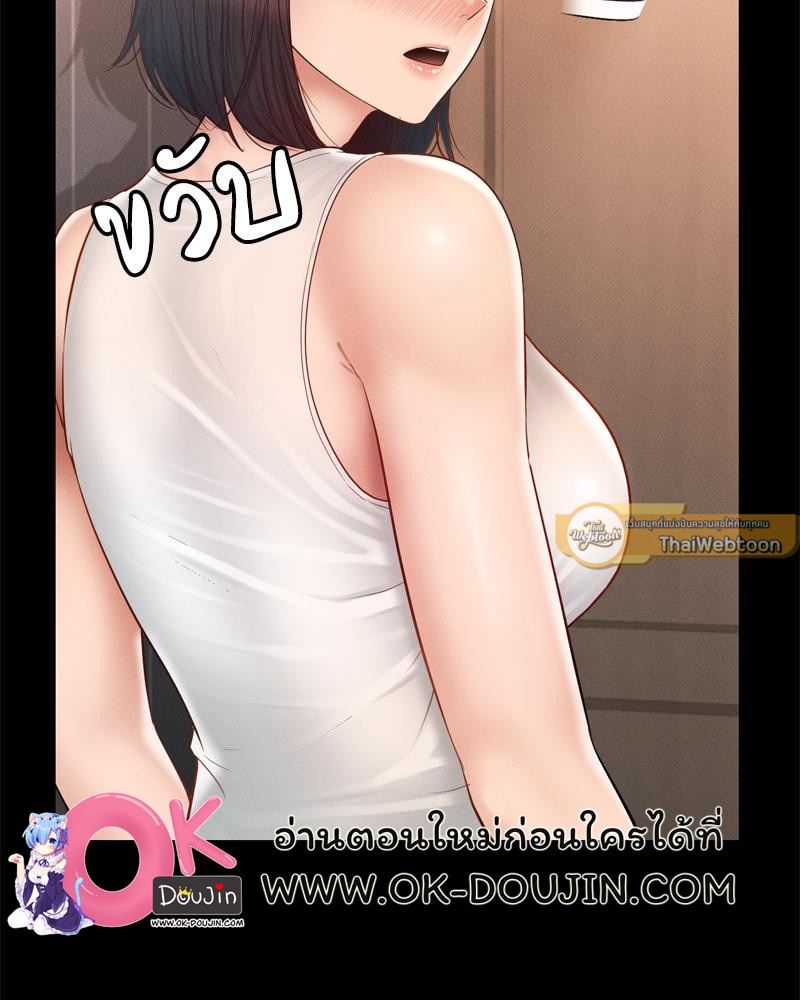 My Sweet Home – My Sweet Home – ตอนที่ 36 หน้า 52
