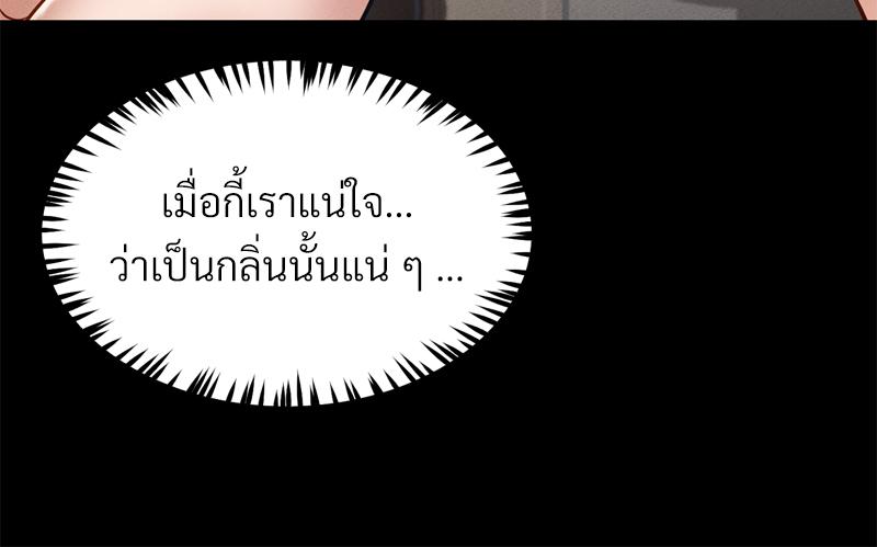 My Sweet Home – My Sweet Home – ตอนที่ 36 หน้า 56