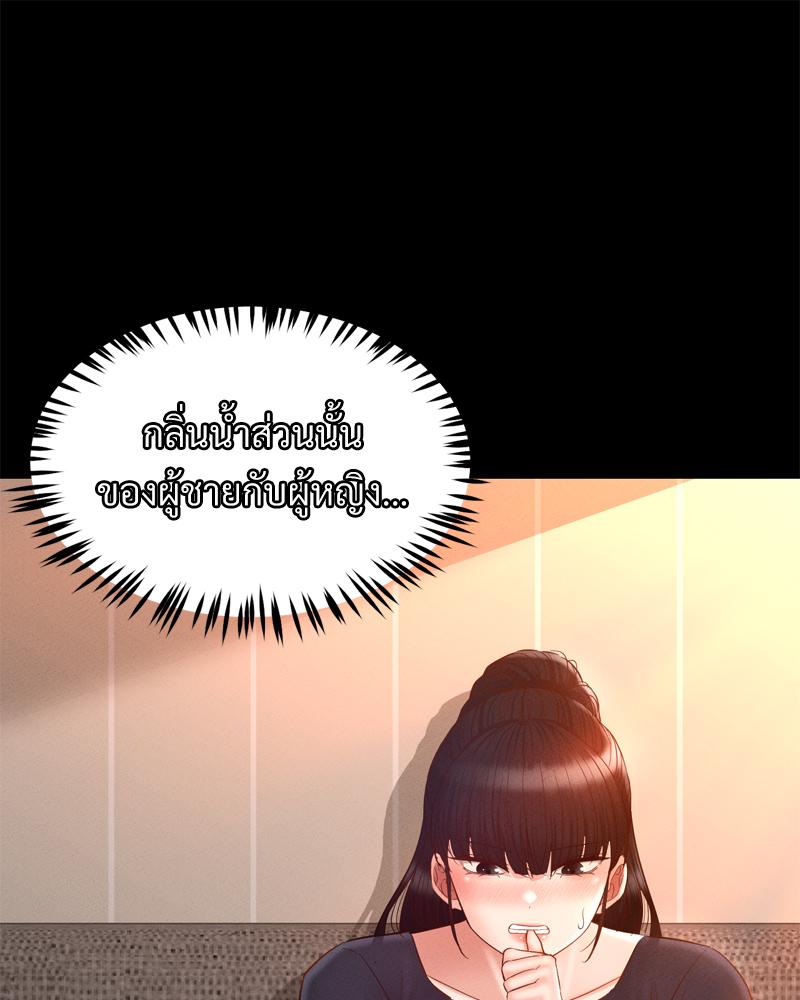 My Sweet Home – My Sweet Home – ตอนที่ 36 หน้า 57
