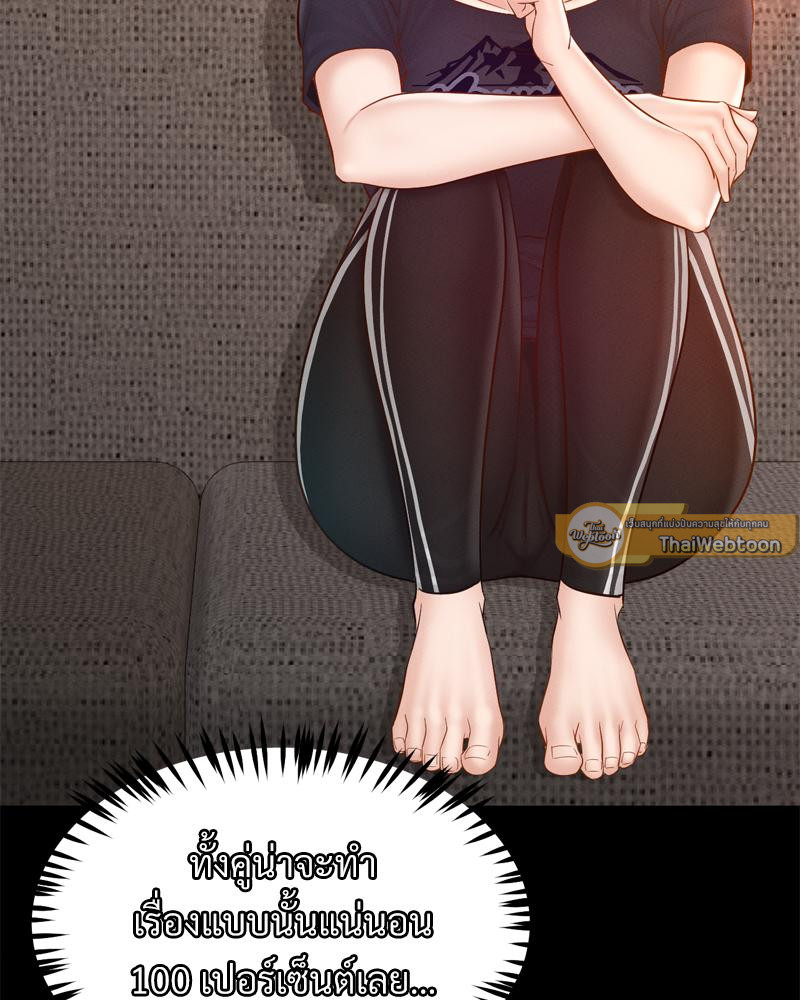 My Sweet Home – My Sweet Home – ตอนที่ 36 หน้า 58
