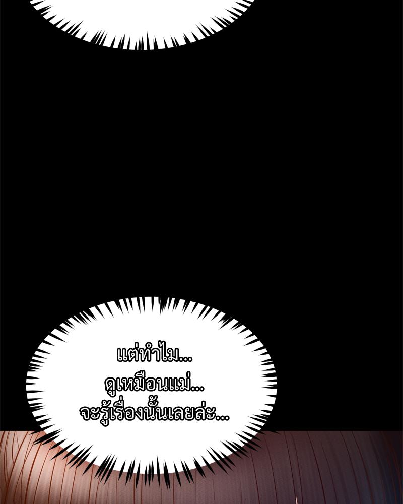 My Sweet Home – My Sweet Home – ตอนที่ 36 หน้า 59