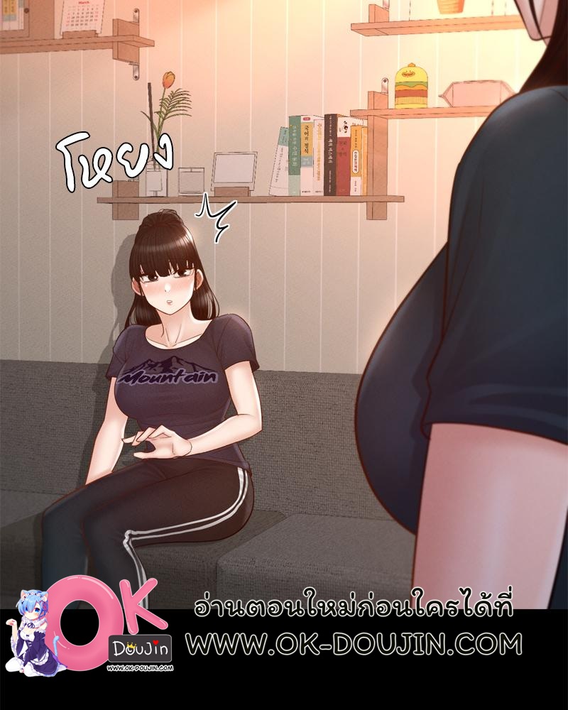 My Sweet Home – My Sweet Home – ตอนที่ 36 หน้า 64