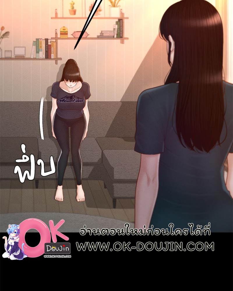 My Sweet Home – My Sweet Home – ตอนที่ 36 หน้า 70