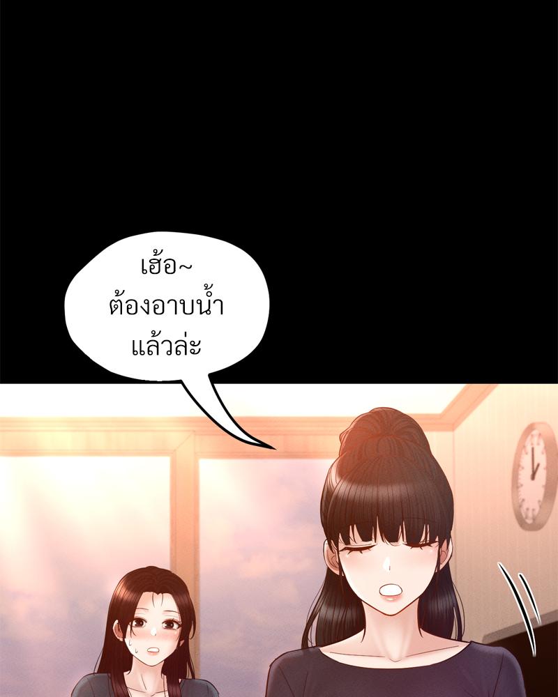 My Sweet Home – My Sweet Home – ตอนที่ 36 หน้า 71