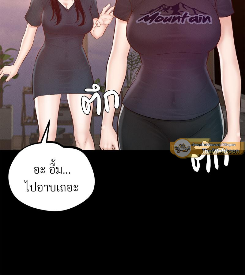My Sweet Home – My Sweet Home – ตอนที่ 36 หน้า 72