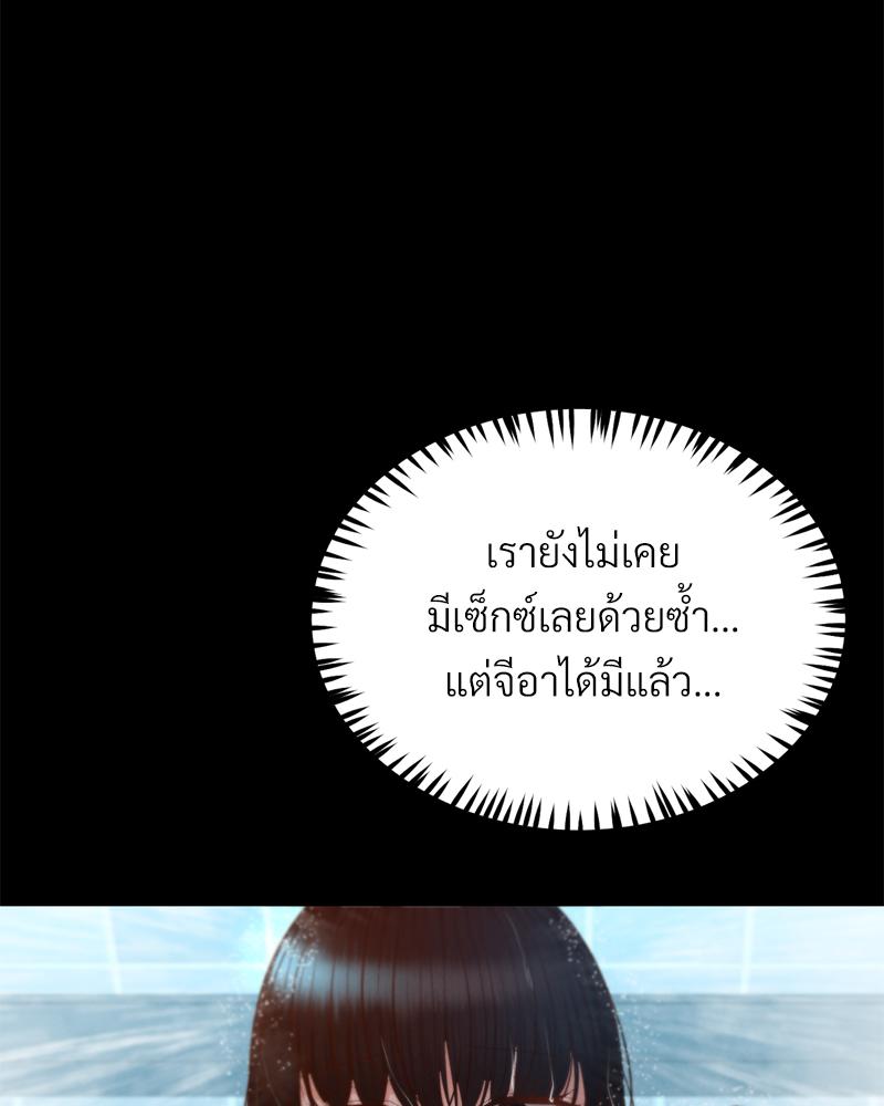 My Sweet Home – My Sweet Home – ตอนที่ 36 หน้า 77