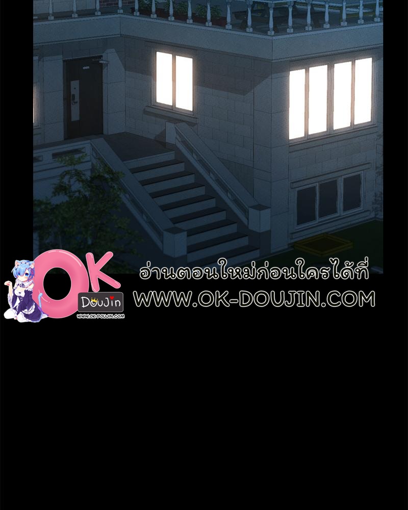 My Sweet Home – My Sweet Home – ตอนที่ 36 หน้า 84
