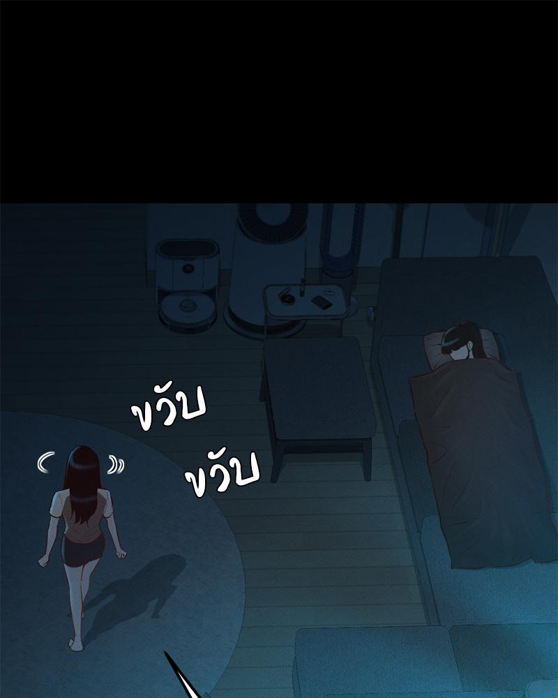 My Sweet Home – My Sweet Home – ตอนที่ 36 หน้า 87