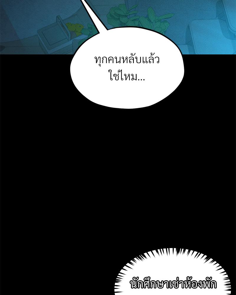 My Sweet Home – My Sweet Home – ตอนที่ 36 หน้า 88