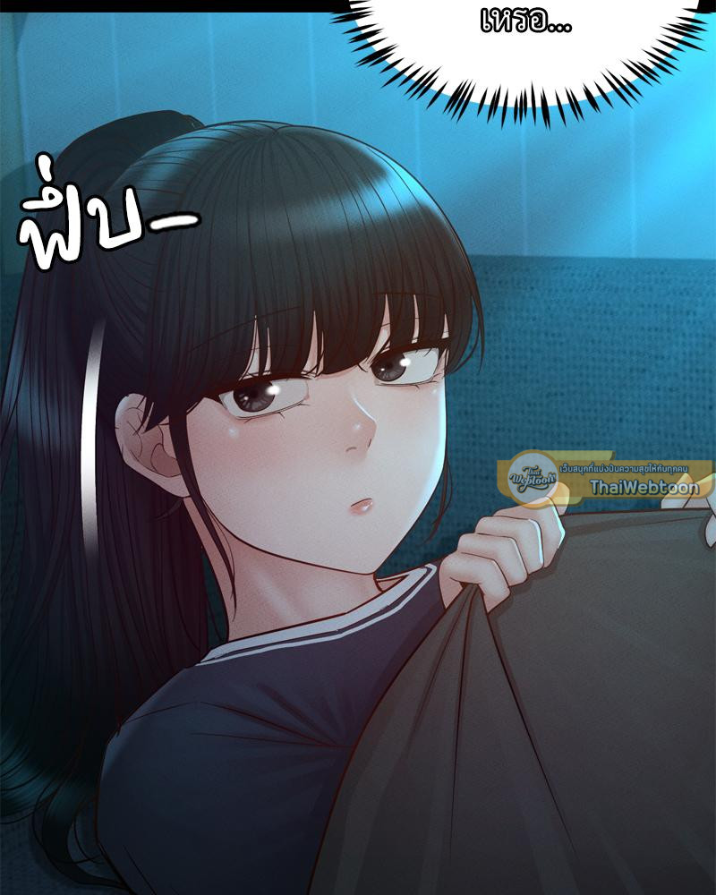 My Sweet Home – My Sweet Home – ตอนที่ 36 หน้า 89