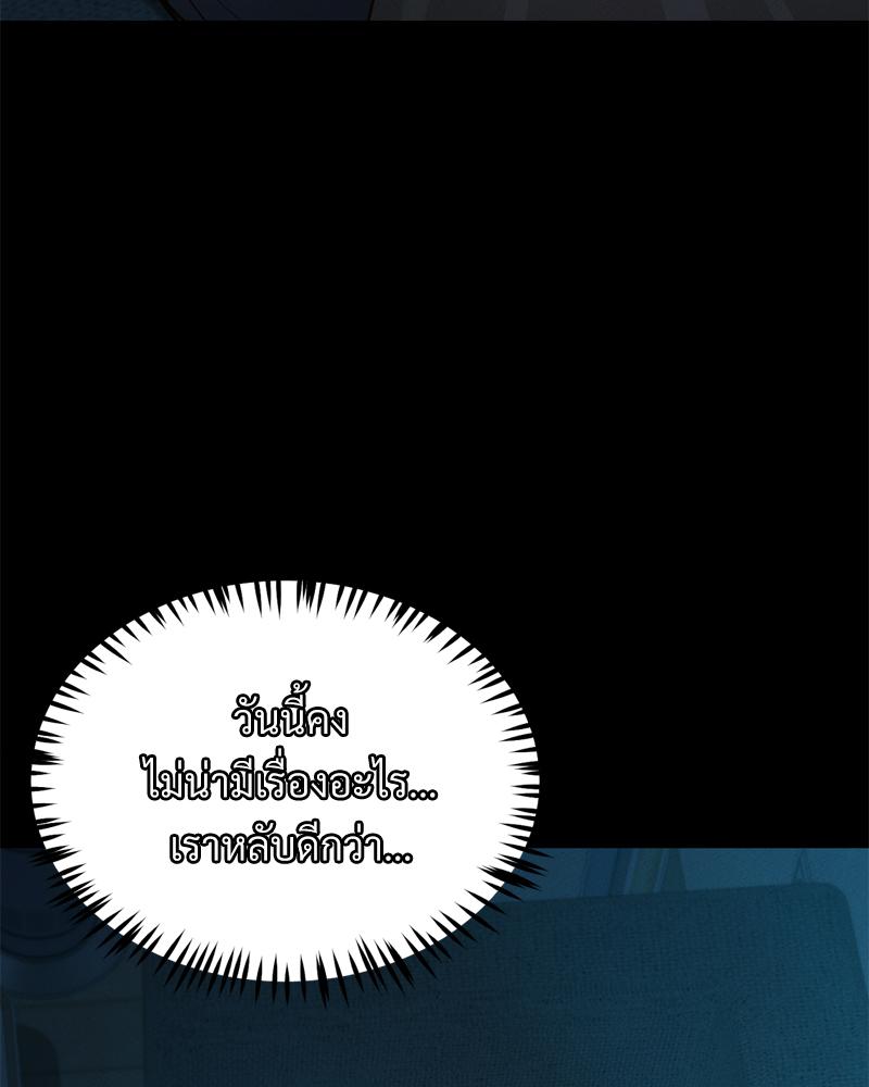 My Sweet Home – My Sweet Home – ตอนที่ 36 หน้า 90