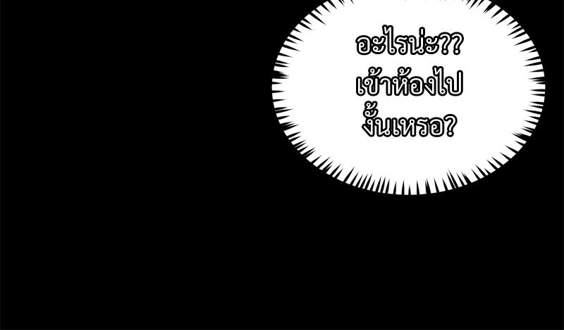 My Sweet Home – My Sweet Home – ตอนที่ 36 หน้า 99