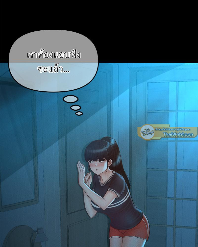 My Sweet Home – My Sweet Home – ตอนที่ 36 หน้า 104