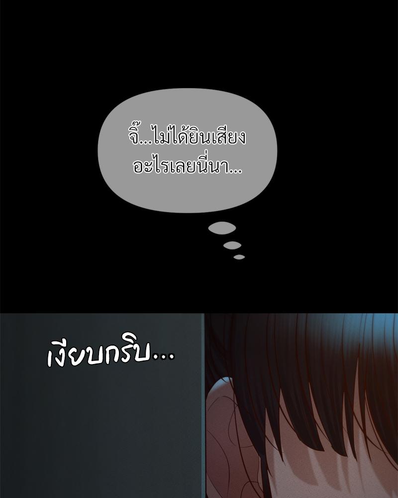 My Sweet Home – My Sweet Home – ตอนที่ 36 หน้า 106