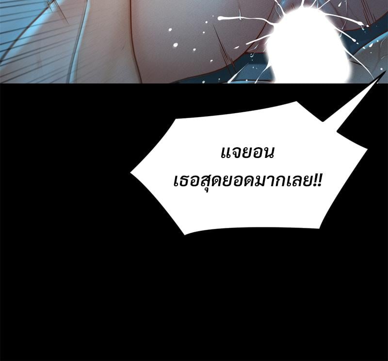 My Sweet Home – My Sweet Home – ตอนที่ 37 หน้า 14