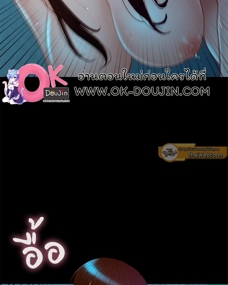 My Sweet Home – My Sweet Home – ตอนที่ 37 หน้า 16