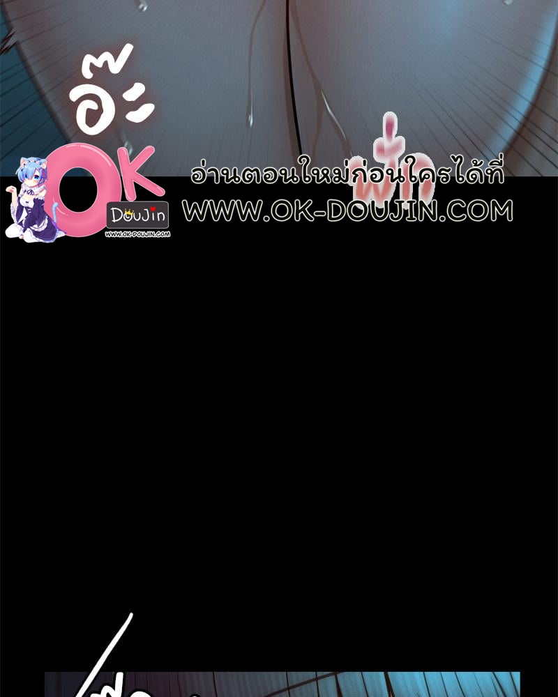 My Sweet Home – My Sweet Home – ตอนที่ 37 หน้า 26