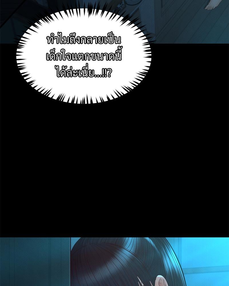 My Sweet Home – My Sweet Home – ตอนที่ 37 หน้า 35