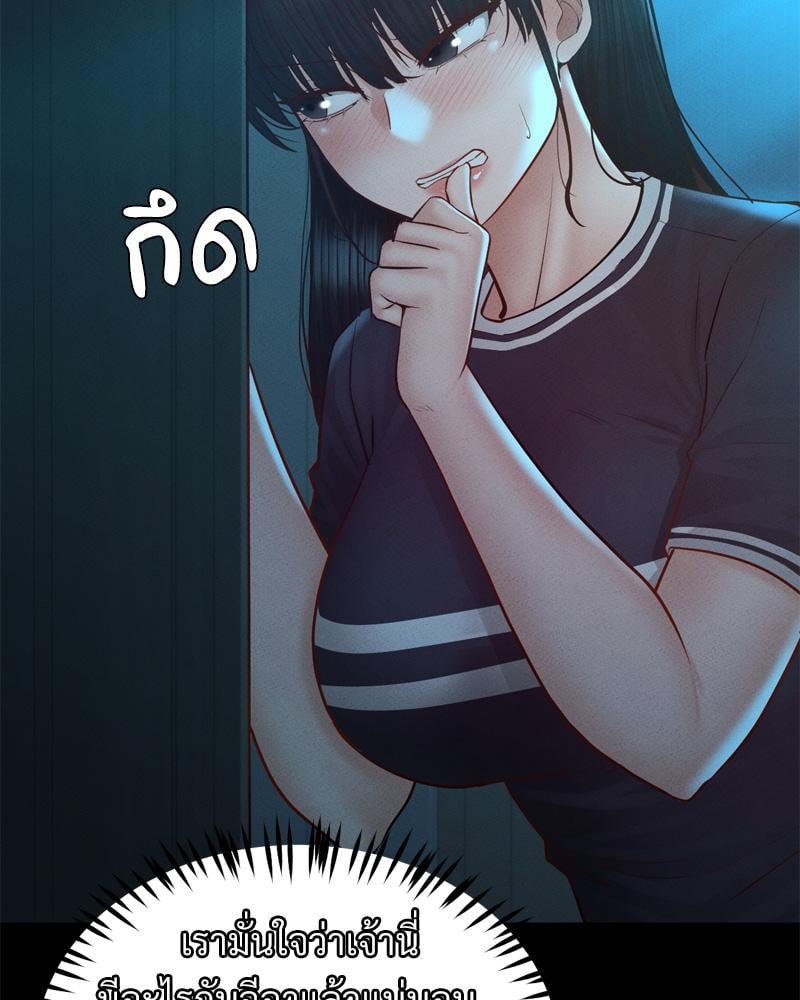 My Sweet Home – My Sweet Home – ตอนที่ 37 หน้า 36