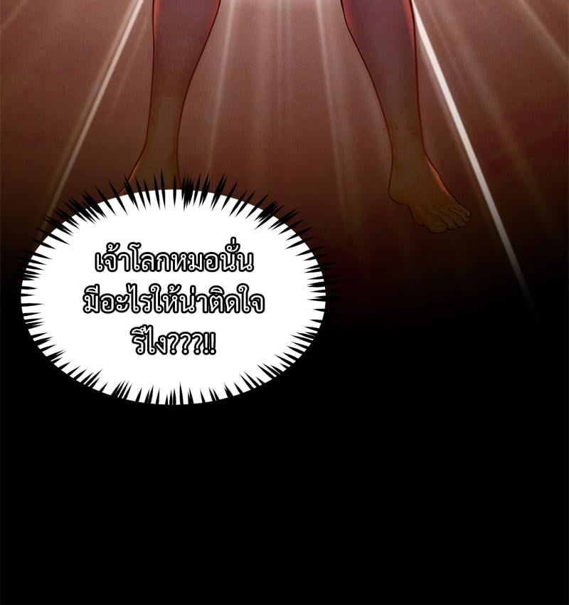 My Sweet Home – My Sweet Home – ตอนที่ 37 หน้า 39