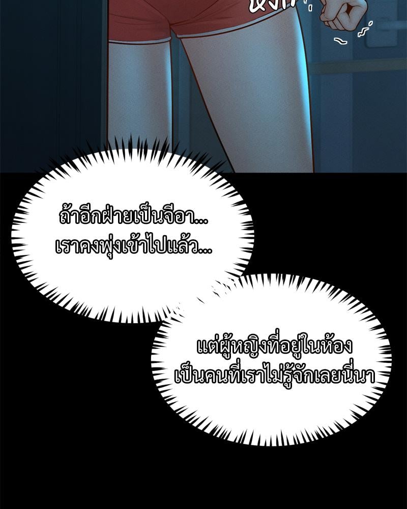 My Sweet Home – My Sweet Home – ตอนที่ 37 หน้า 41