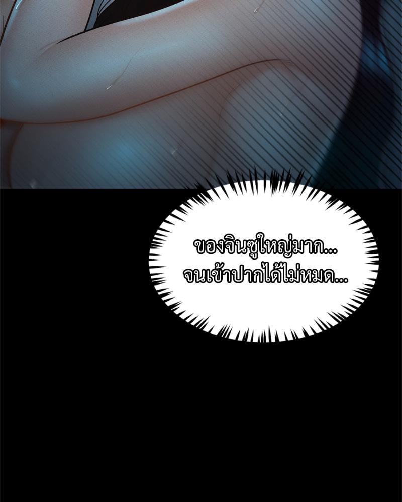 My Sweet Home – My Sweet Home – ตอนที่ 37 หน้า 53