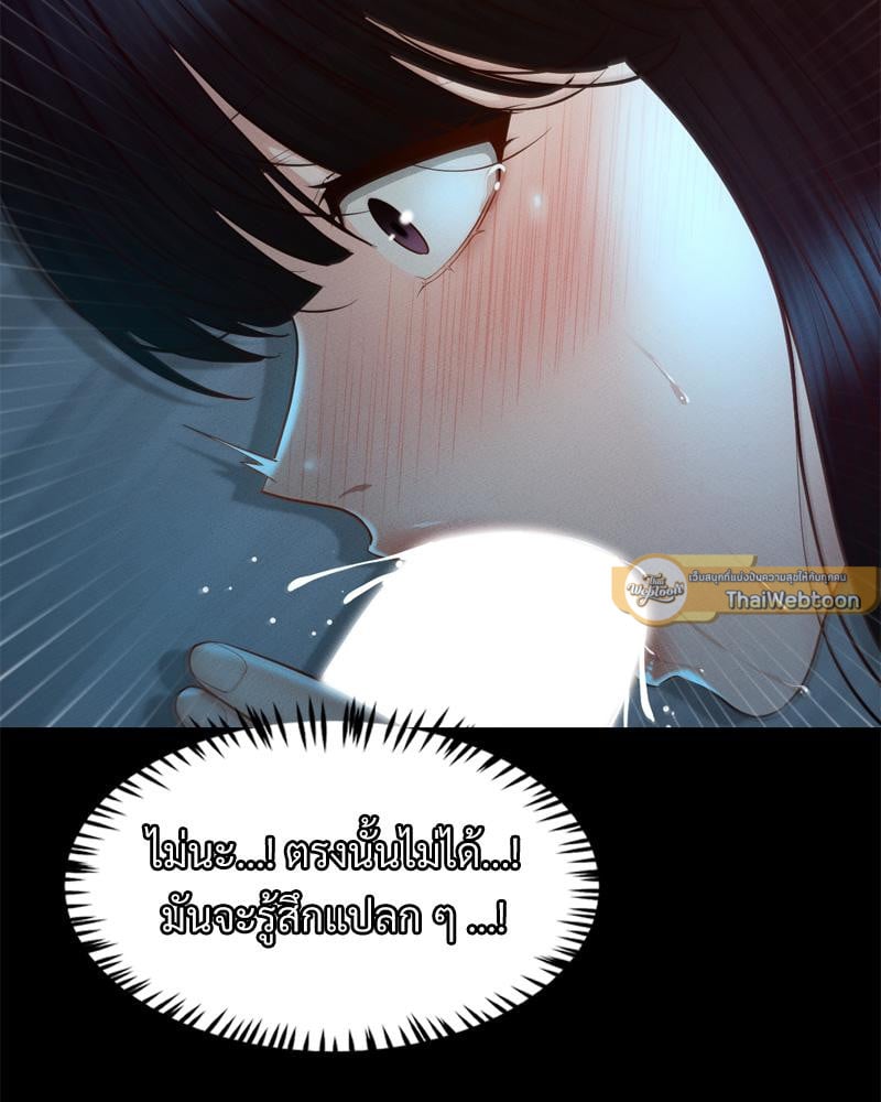My Sweet Home – My Sweet Home – ตอนที่ 37 หน้า 58