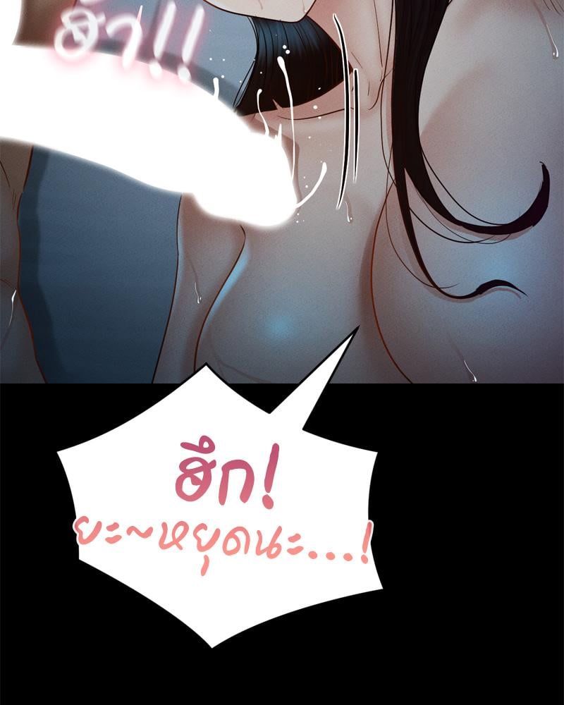 My Sweet Home – My Sweet Home – ตอนที่ 37 หน้า 60