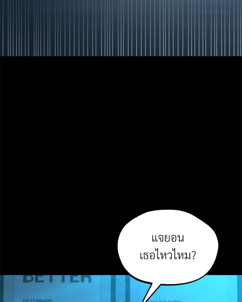 My Sweet Home – My Sweet Home – ตอนที่ 37 หน้า 73