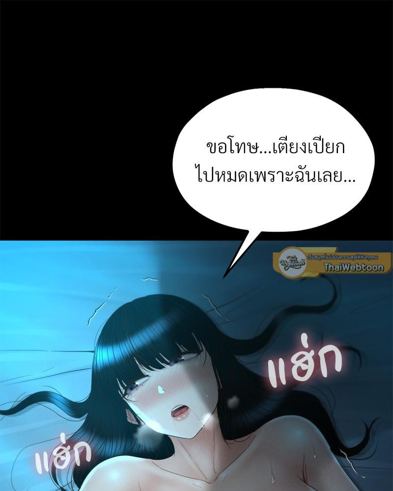 My Sweet Home – My Sweet Home – ตอนที่ 37 หน้า 76