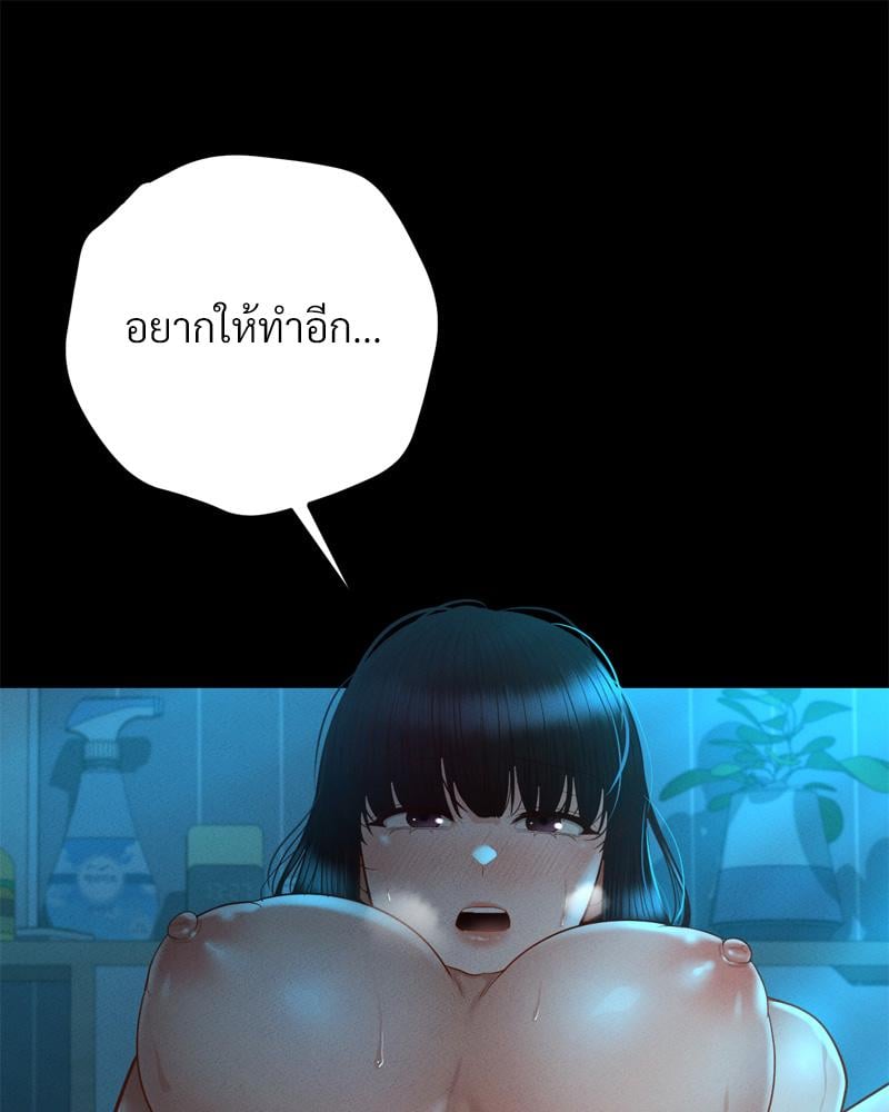My Sweet Home – My Sweet Home – ตอนที่ 37 หน้า 84