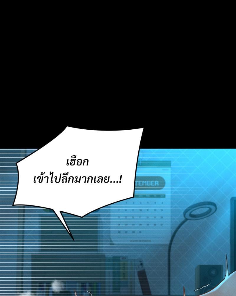 My Sweet Home – My Sweet Home – ตอนที่ 37 หน้า 90