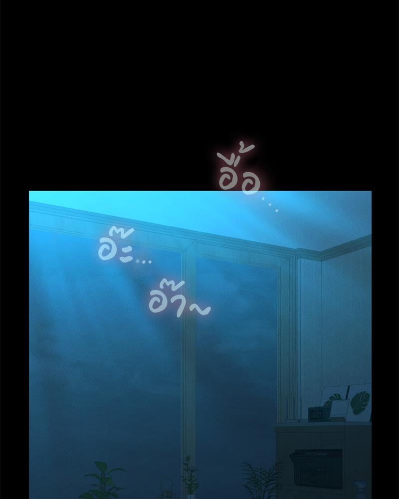 My Sweet Home – My Sweet Home – ตอนที่ 37 หน้า 94