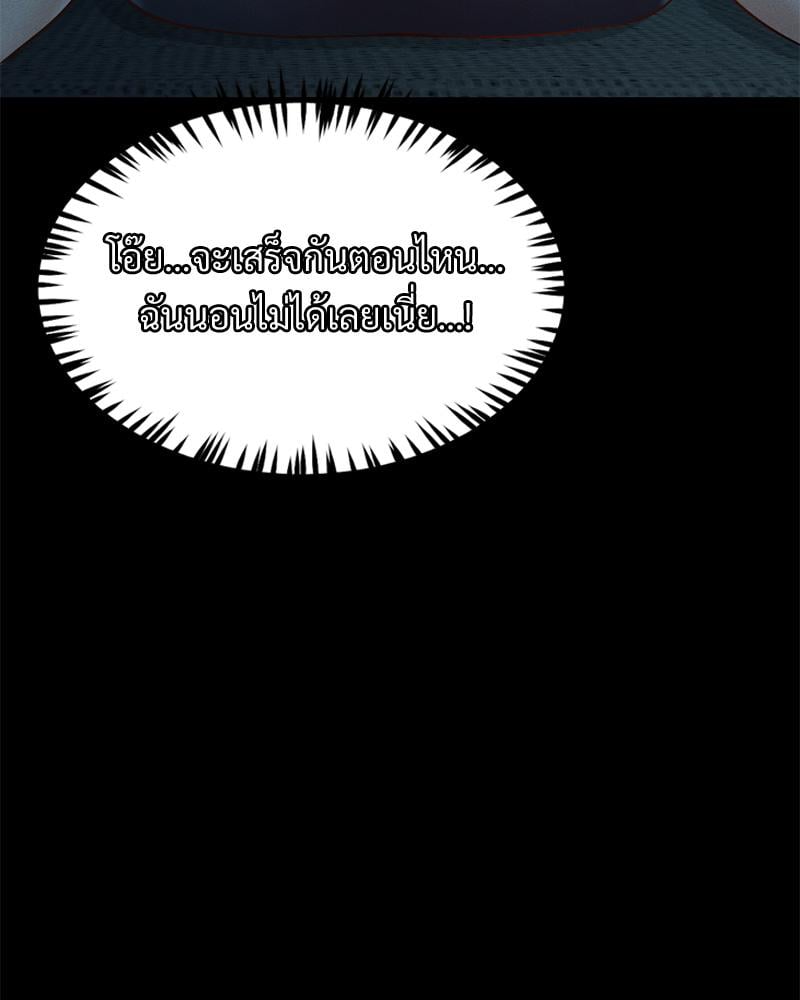 My Sweet Home – My Sweet Home – ตอนที่ 37 หน้า 97