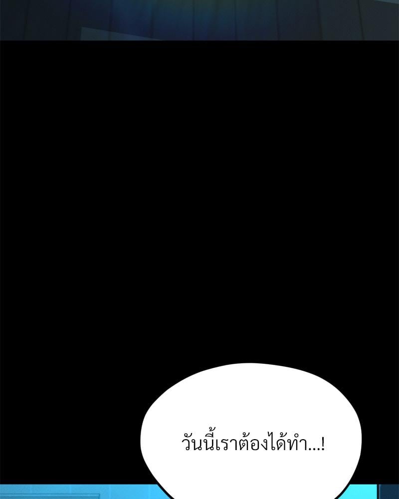 My Sweet Home – My Sweet Home – ตอนที่ 37 หน้า 104