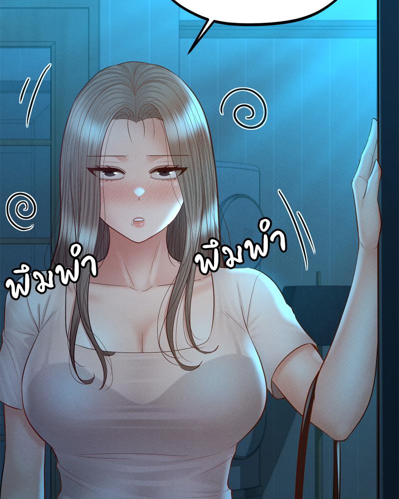 My Sweet Home – My Sweet Home – ตอนที่ 37 หน้า 105